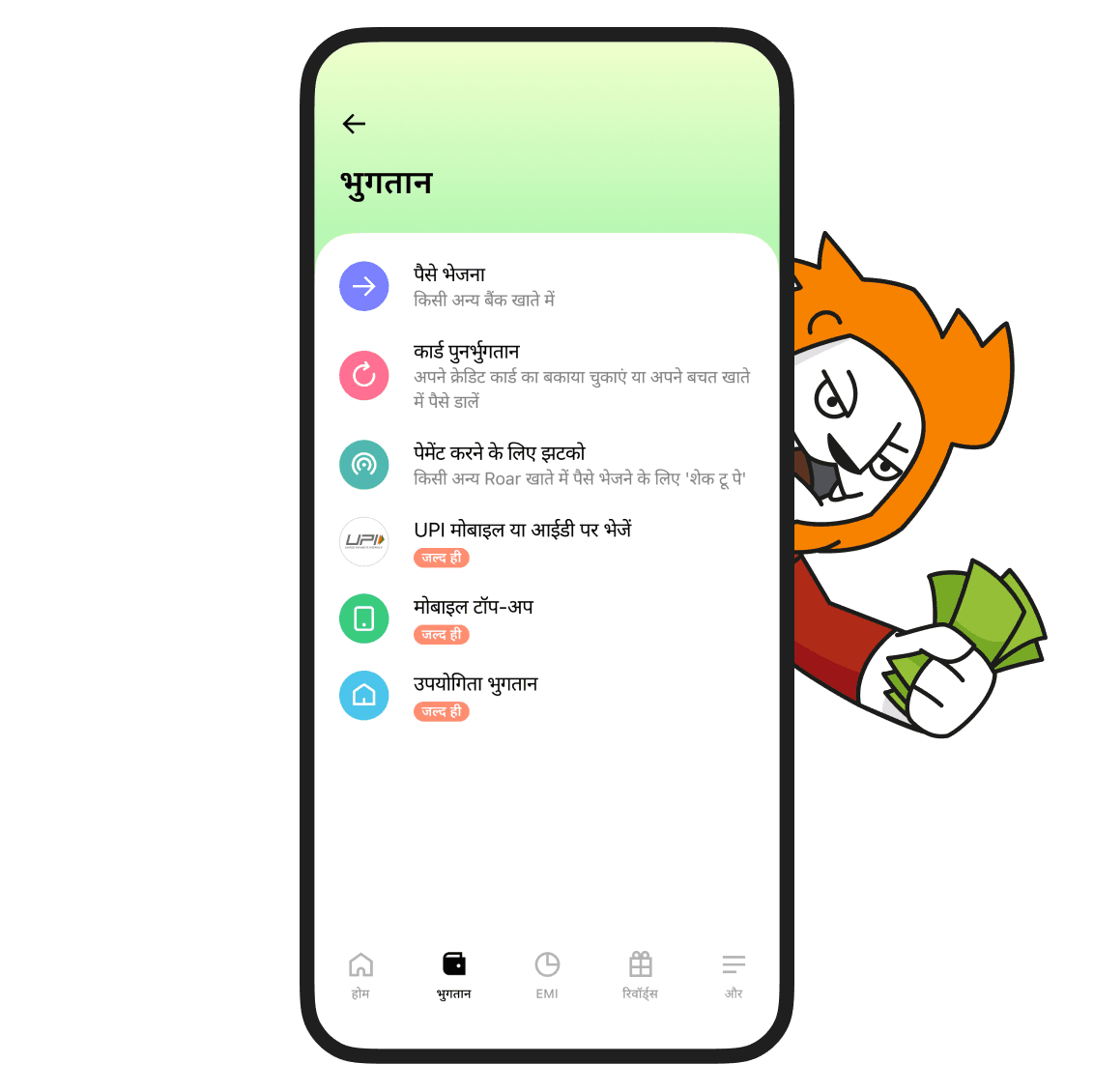 Roarbank App