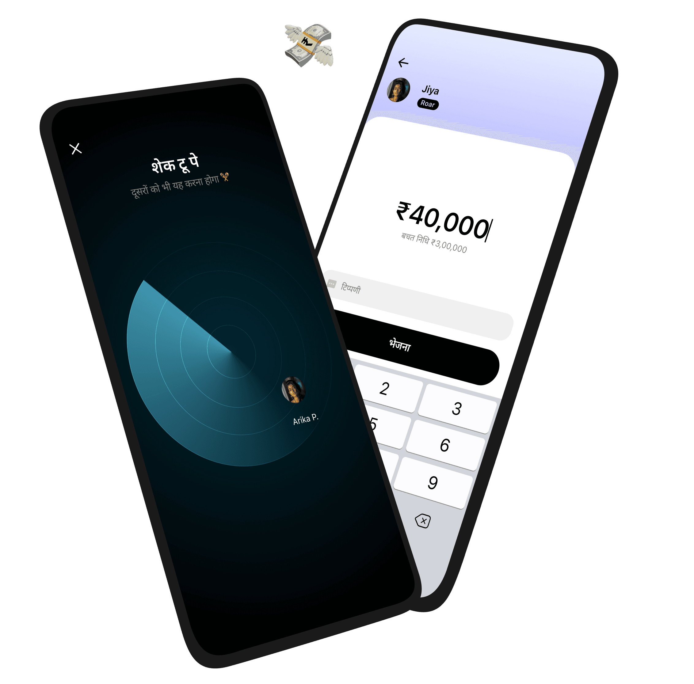 शेक टू पे